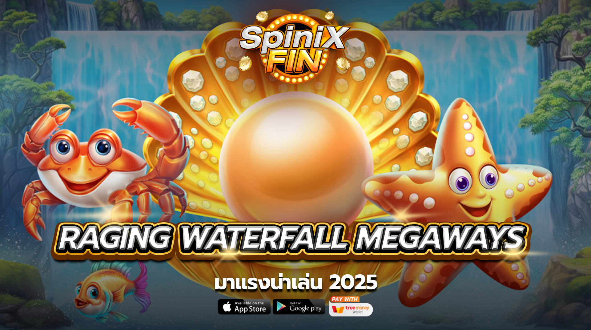 เกม RAGING WATERFALL MEGAWAYS ค่าย PRAGMATIC PLAY