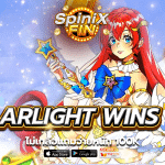 เกม STARLIGHT WINS ค่าย PRAGMATIC PLAY