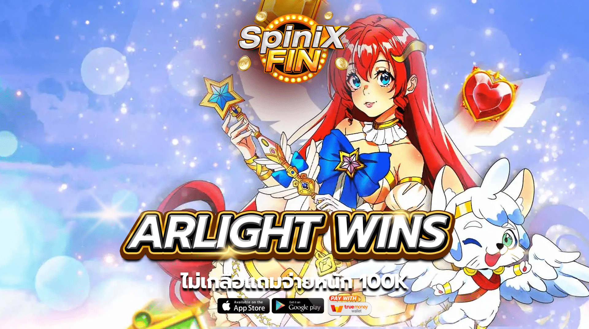 เกม STARLIGHT WINS ค่าย PRAGMATIC PLAY