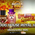 เกม THE DOG HOUSE ROYAL HUNT ค่าย PRAGMATIC PLAY