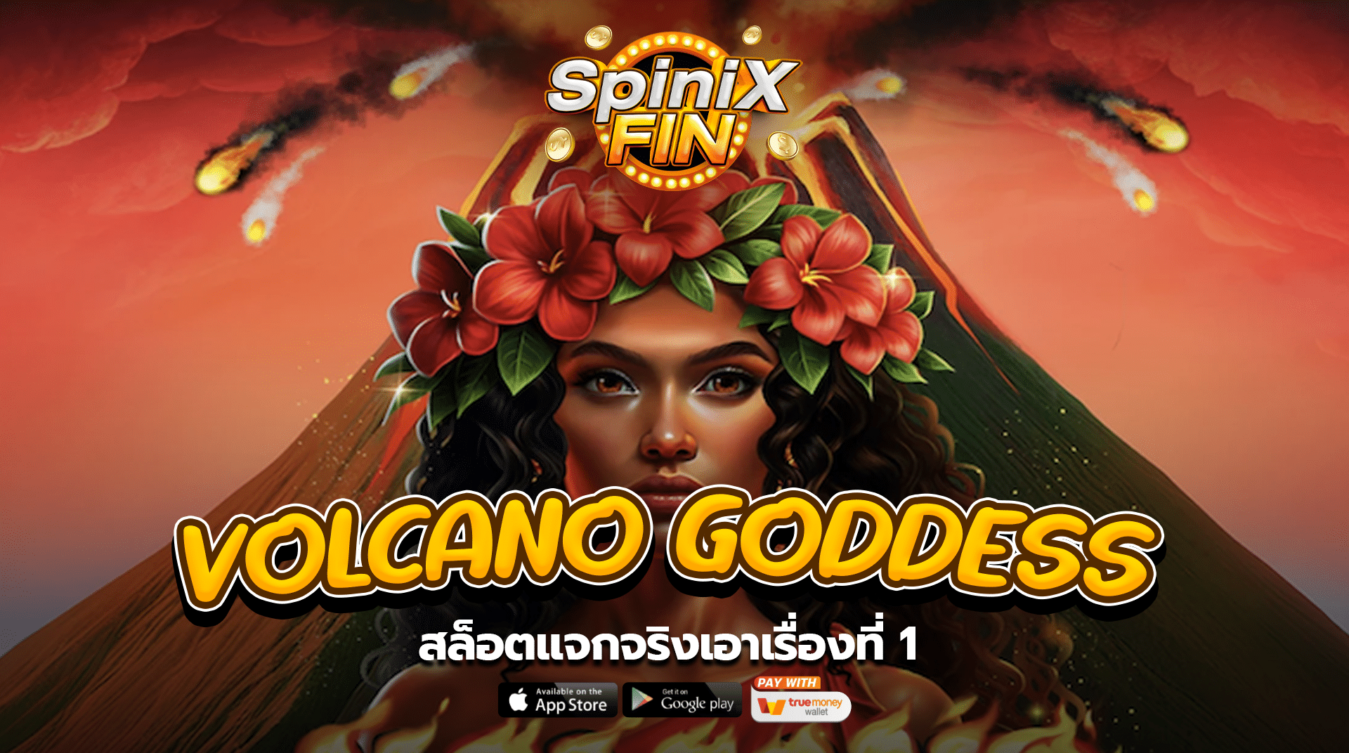 เกม VOLCANO GODDESS ค่าย PRAGMATIC PLAY