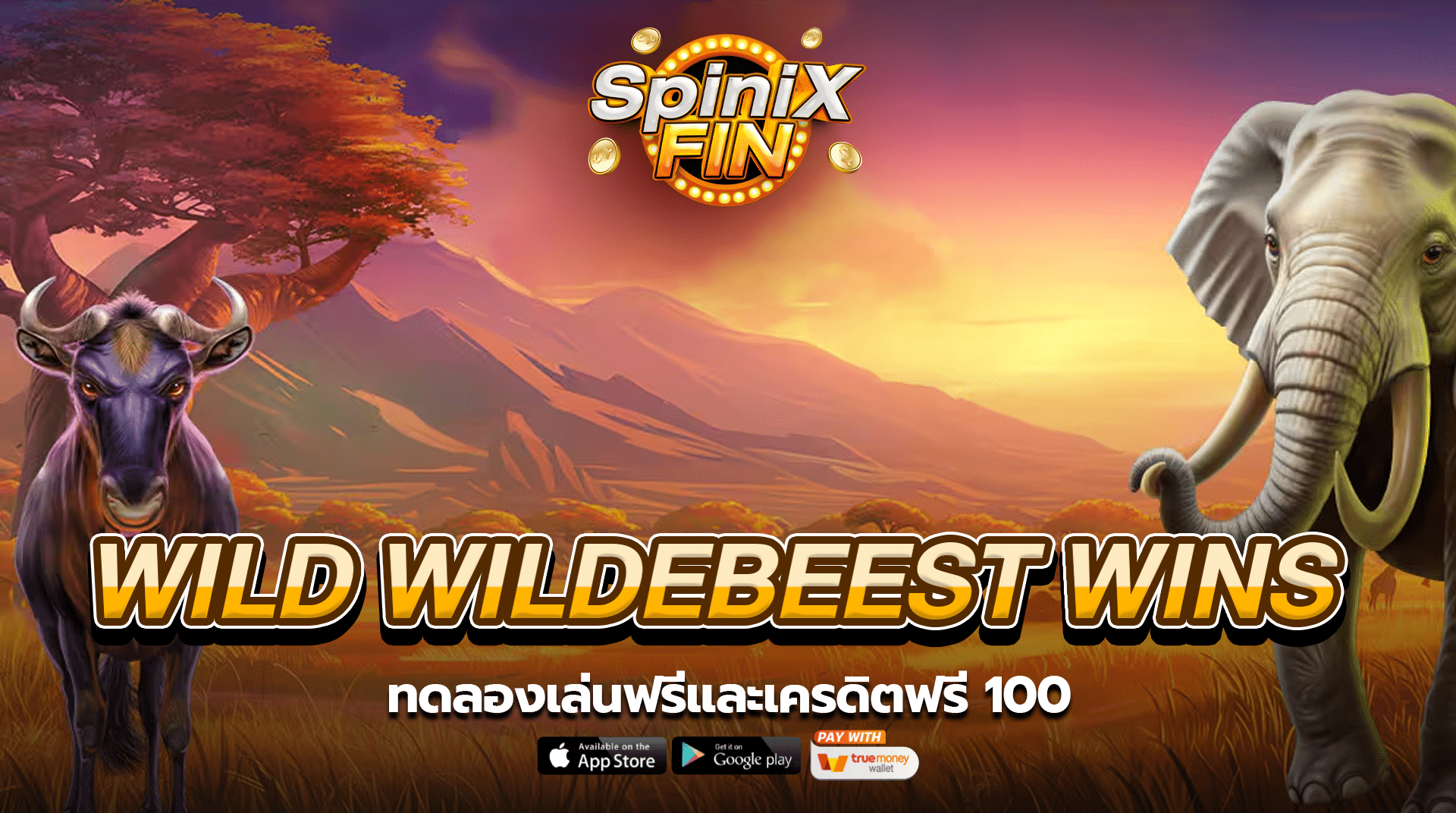 เกม WILD WILDEBEEST WINS ค่าย PRAGMATIC PLAY