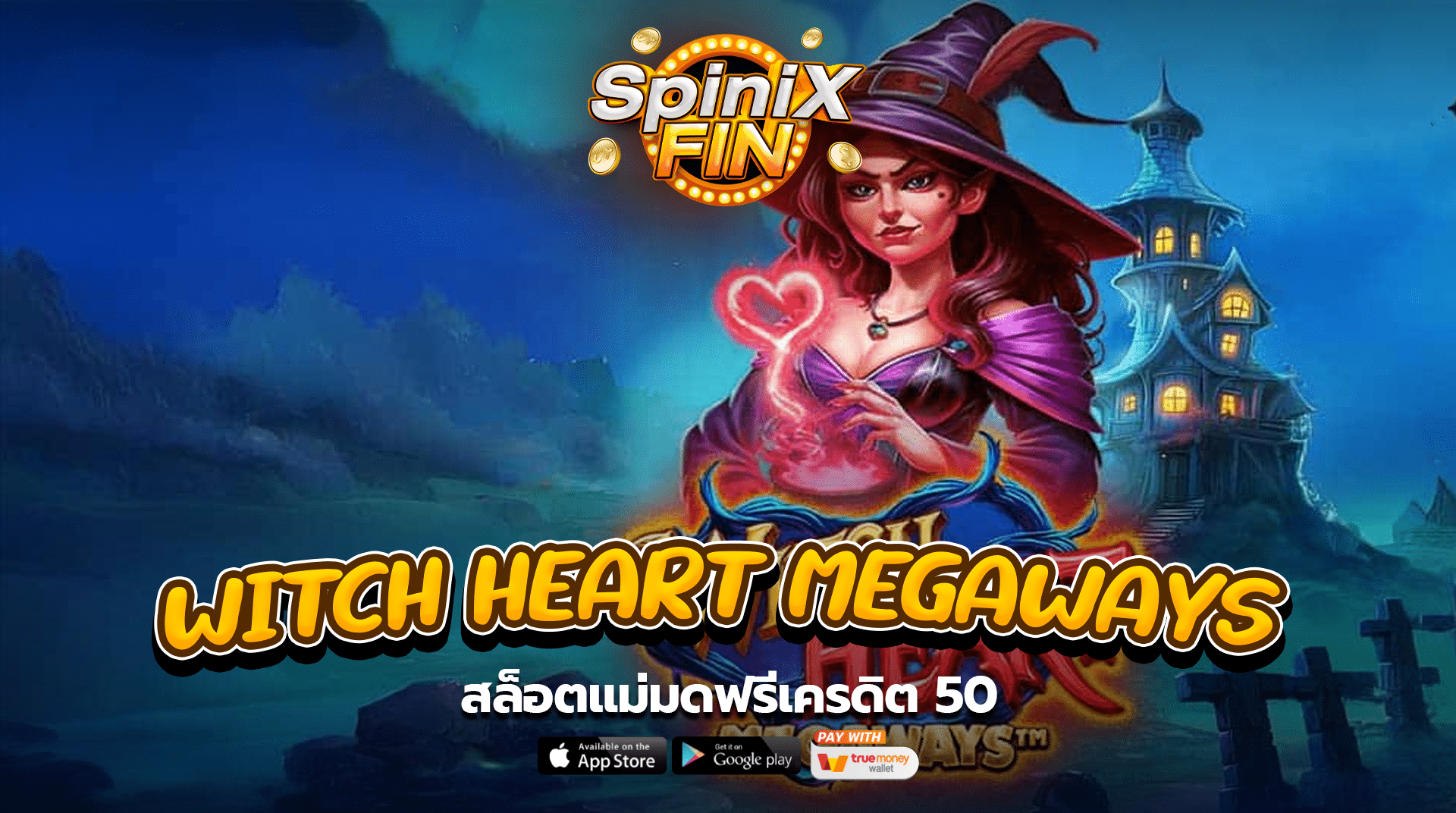 เกม WITCH HEART MEGAWAYS ค่าย PRAGMATIC PLAY
