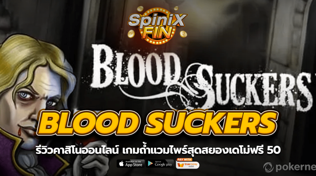 BLOOD SUCKERS ถ้ำแวมไพร์สุดสยองเดโม่ฟรี 50