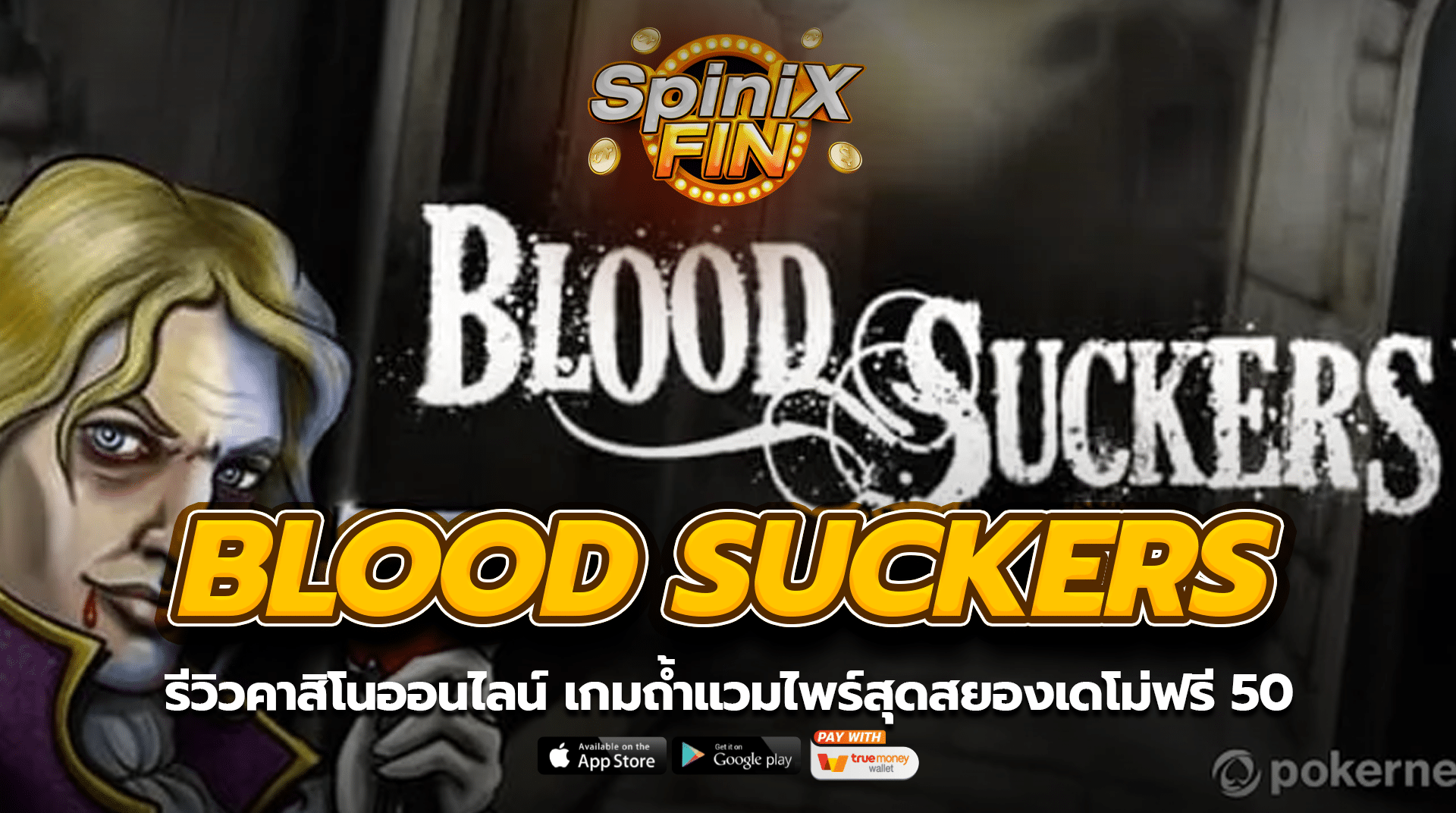BLOOD SUCKERS ถ้ำแวมไพร์สุดสยองเดโม่ฟรี 50
