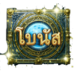 BONUS SYMBOL เกม SWORD STOMP ค่าย RED TIGER