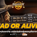 DEAD OR ALIVE 2 ตามล่ากลุ่มผจญภัยจากอาชญากร