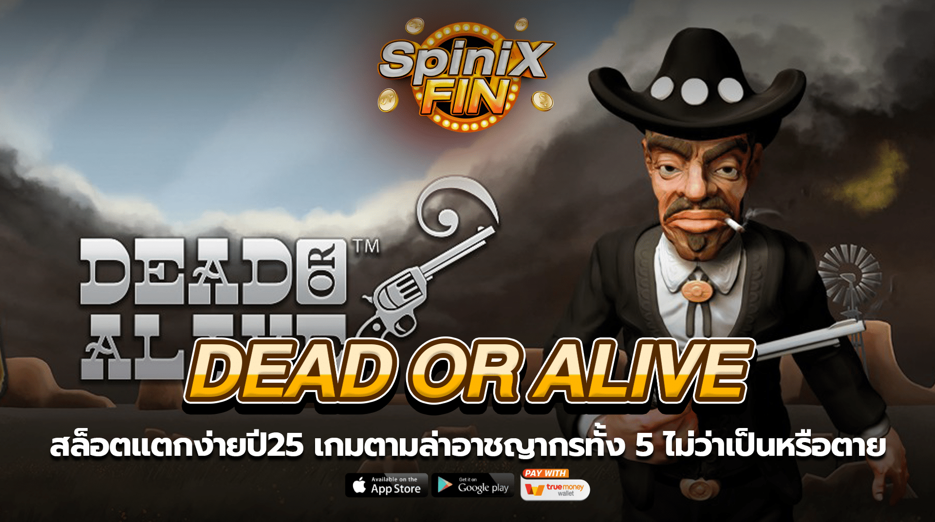 DEAD OR ALIVE ตามล่าอาชญากรทั้ง 5