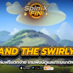 FINN AND THE SWIRLY SPIN ฟินน์ดูแลเกาะมรกตฟรี 300