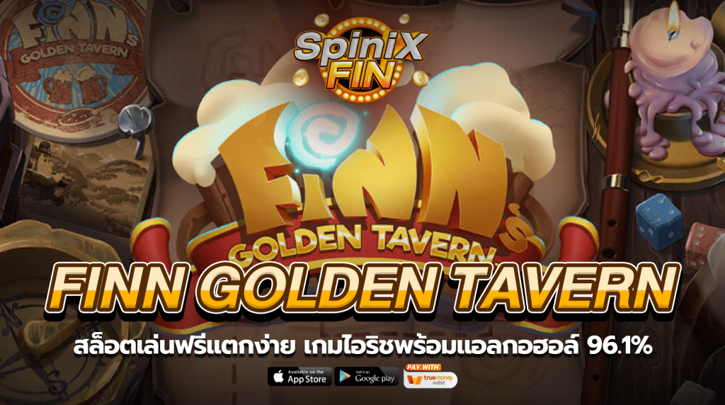 FINN GOLDEN TAVERN ไอริชพร้อมแอลกอฮอล์ 96.1%
