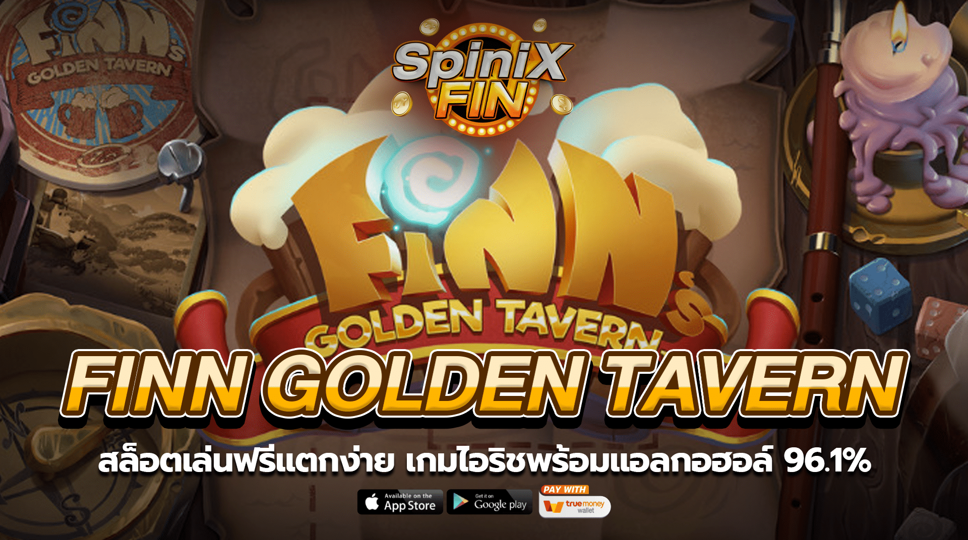 FINN GOLDEN TAVERN ไอริชพร้อมแอลกอฮอล์ 96.1%