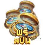 SCATTER SYMBOL เกม CASH EXPLORER ค่าย RED TIGER