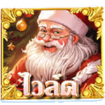 WILD SYMBOL เกม DEAR SANTA ค่าย RED TIGER