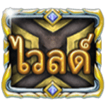 WILD SYMBOL เกม SWORD STOMP ค่าย RED TIGER