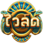 WILD SYMBOL เกม WINGS LA MEGAWAYS ค่าย RED TIGER
