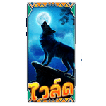 WILD SYMBOL เกม WOLF STACKS MEGAWAYS ค่าย RED TIGER