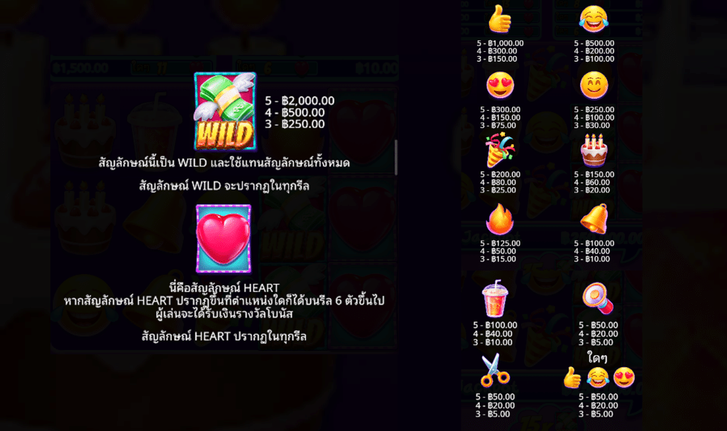 สัญลักษณ์เกม EMOTI WINS ค่าย PRAGMATIC PLAY