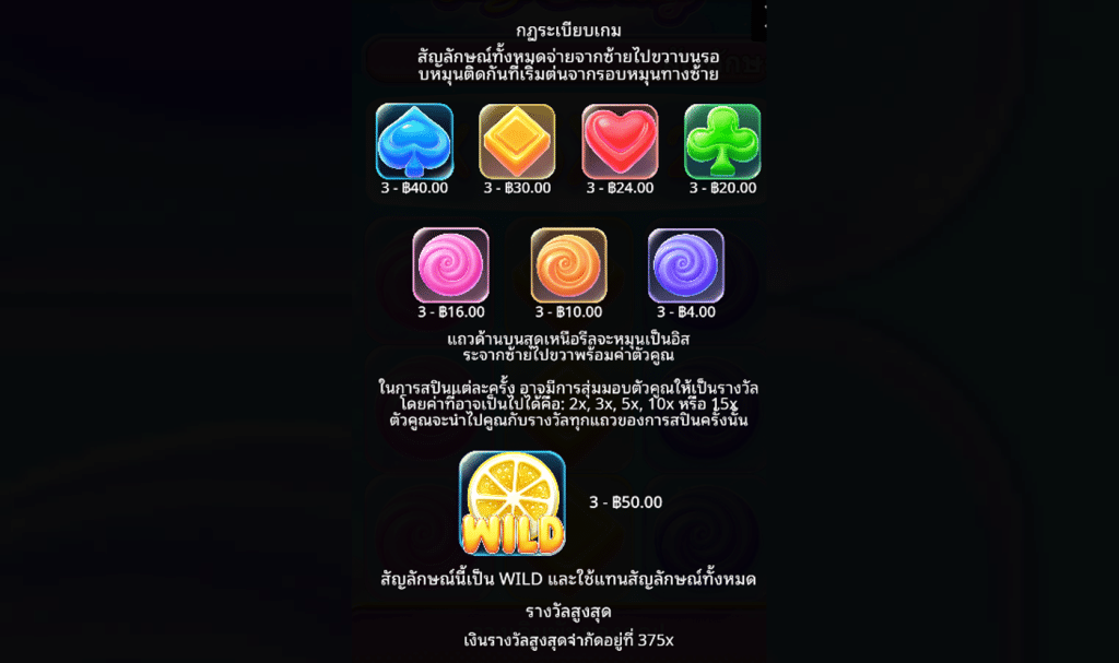 สัญลักษณ์เกม JELLY CANDY ค่าย PRAGMATIC PLAY