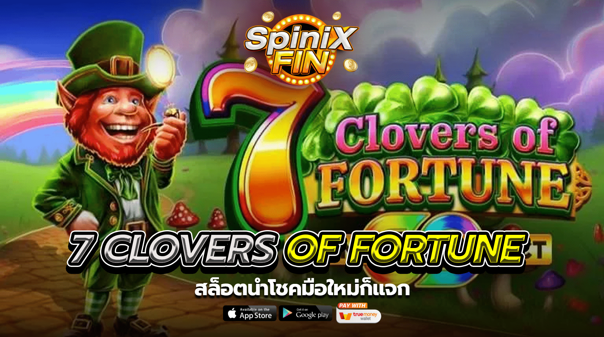 เกม 7 CLOVERS OF FORTUNE ค่าย PRAGMATIC PLAY