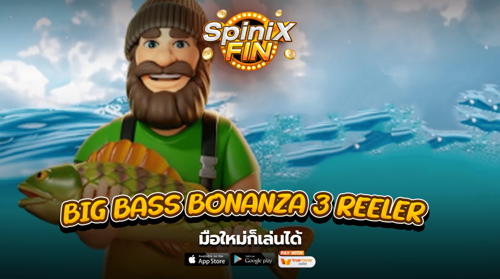 เกม BIG BASS BONANZA 3 REELER ค่าย PRAGMATIC PLAY