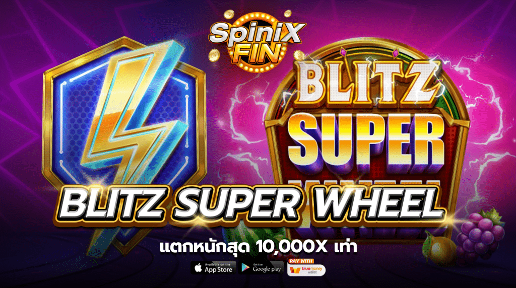 เกม BLITZ SUPER WHEEL ค่าย PRAGMATIC PLAY