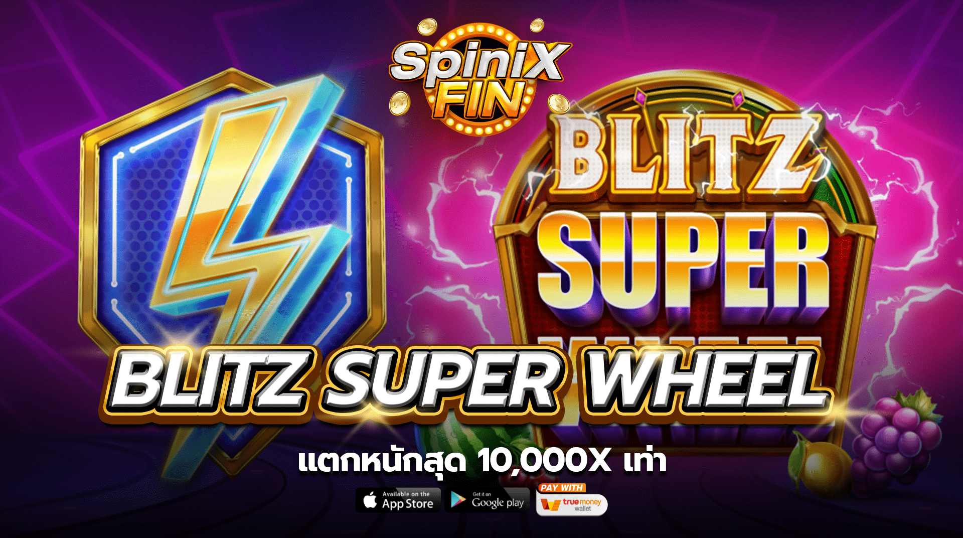เกม BLITZ SUPER WHEEL ค่าย PRAGMATIC PLAY