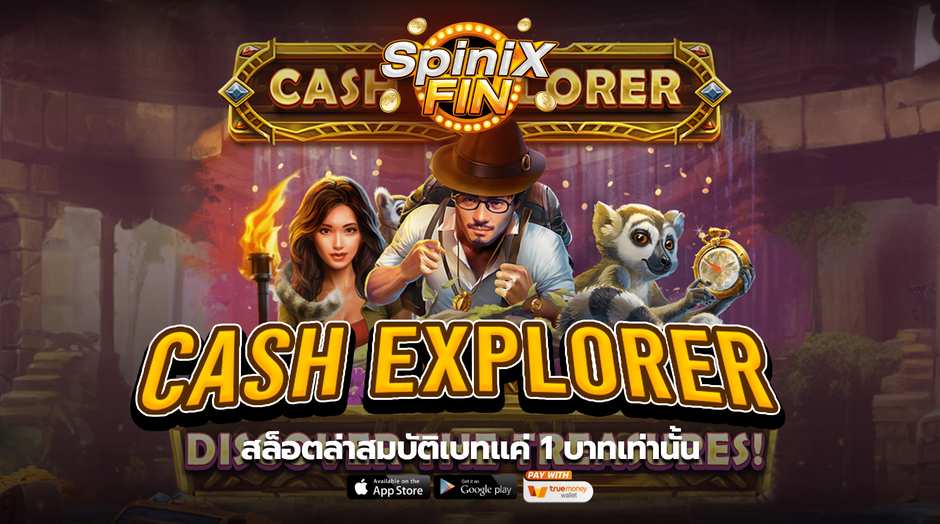 เกม CASH EXPLORER ค่าย RED TIGER