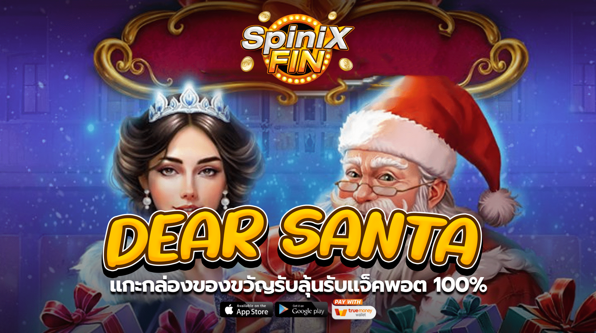 เกม DEAR SANTA ค่าย RED TIGER