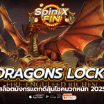 เกม DRAGONS LOCK ค่าย RED TIGER