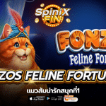 เกม FONZOS FELINE FORTUNES ค่าย PRAGMATIC PLAY