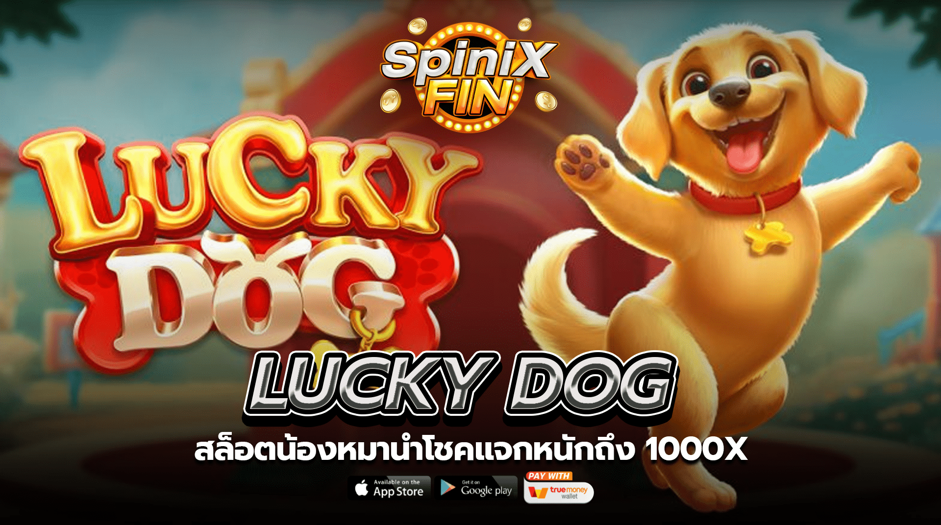 เกม LUCKY DOG ค่าย PRAGMATIC PLAY