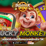 เกม LUCKY MONKEY ค่าย PRAGMATIC PLAY