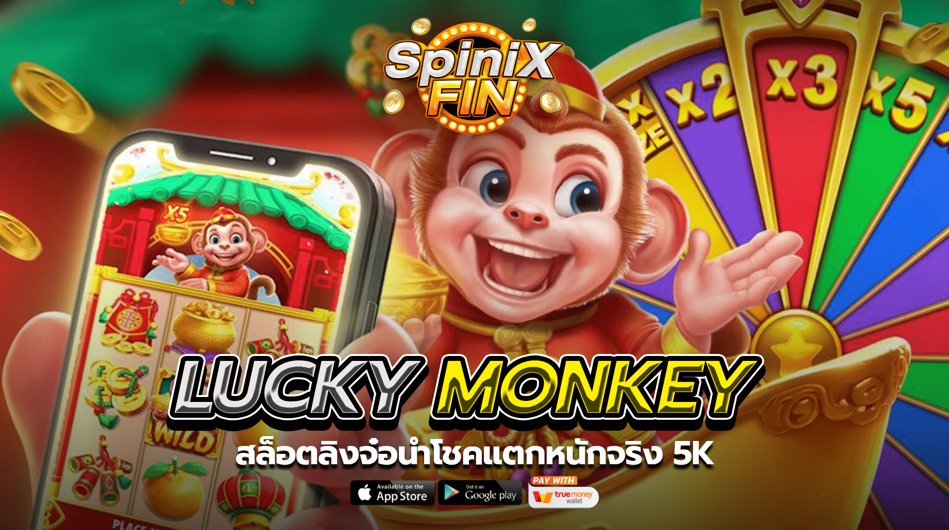 เกม LUCKY MONKEY ค่าย PRAGMATIC PLAY