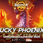 เกม LUCKY PHOENIX ค่าย PRAGMATIC PLAY