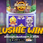 เกม PLUSHIE WINS ค่าย PRAGMATIC PLAY
