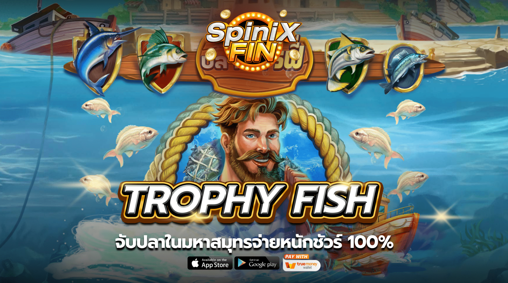 เกม TROPHY FISH ค่าย RED TIGER