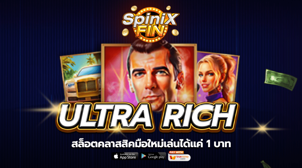 เกม ULTRA RICH ค่าย RED TIGER