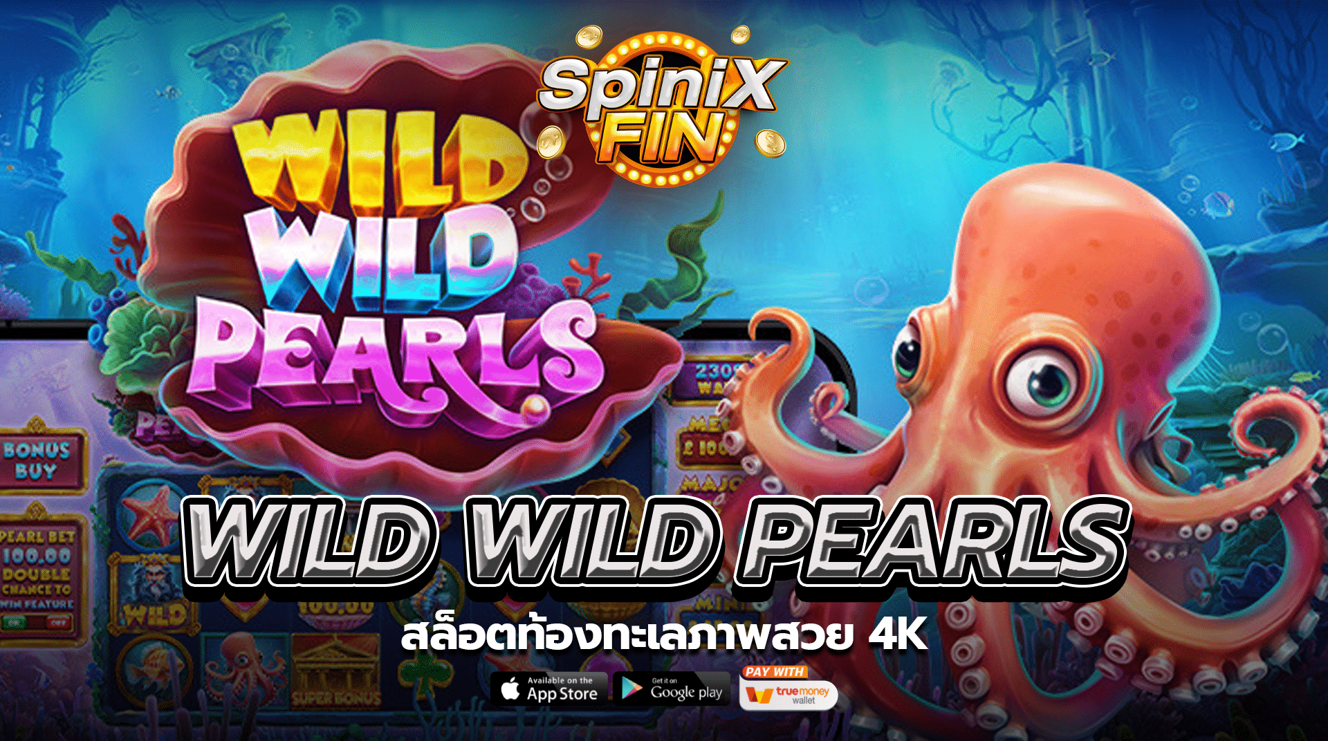 เกม WILD WILD PEARLS ค่าย PRAGMATIC PLAY