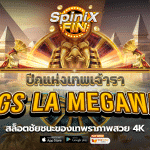 เกม WINGS LA MEGAWAYS ค่าย RED TIGER