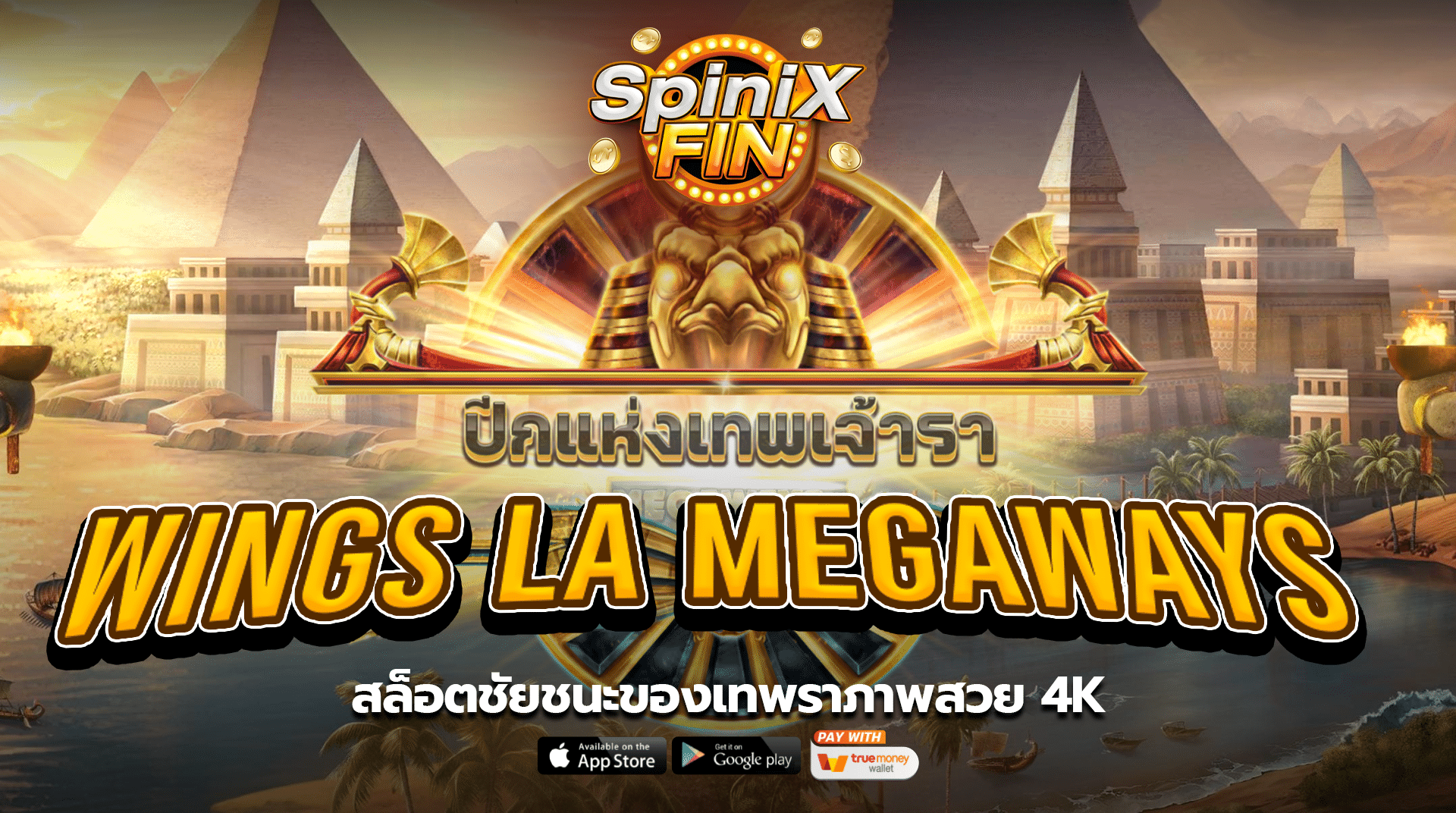 เกม WINGS LA MEGAWAYS ค่าย RED TIGER