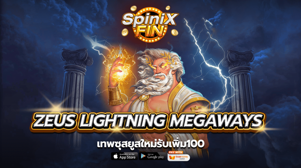 เกม ZEUS LIGHTNING MEGAWAYS ค่าย RED TIGER