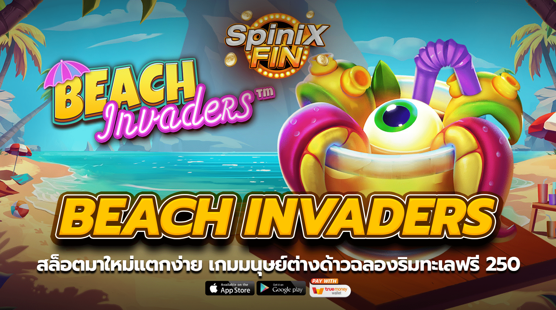 BEACH INVADERS มนุษย์ต่างด้าวฉลองริมทะเลฟรี 250