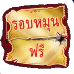 FREE SPINS SYMBOL เกม SPOOKY CARNIVAL ค่าย RED TIGER