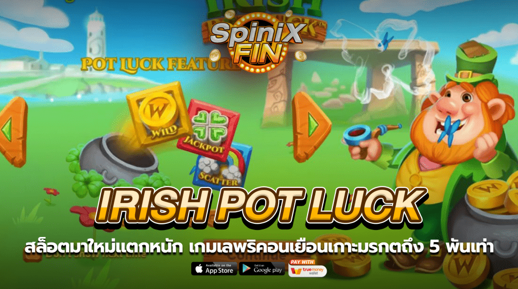IRISH POT LUCK เลพริคอนเยือนเกาะมรกต5พันเท่า