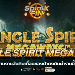 JUNGLE SPIRIT MEGAWAYS ความดิบเถื่อนของป่าดงดิบคำรามขึ้น 6 รีล