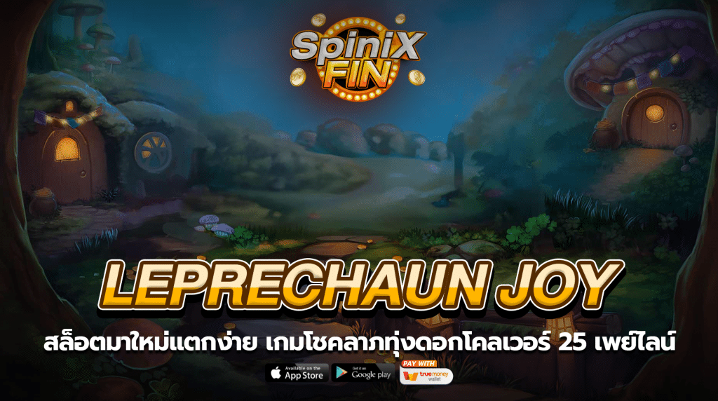 LEPRECHAUN JOY โชคลาภทุ่งดอกโคลเวอร์ 25 เพย์ไลน์