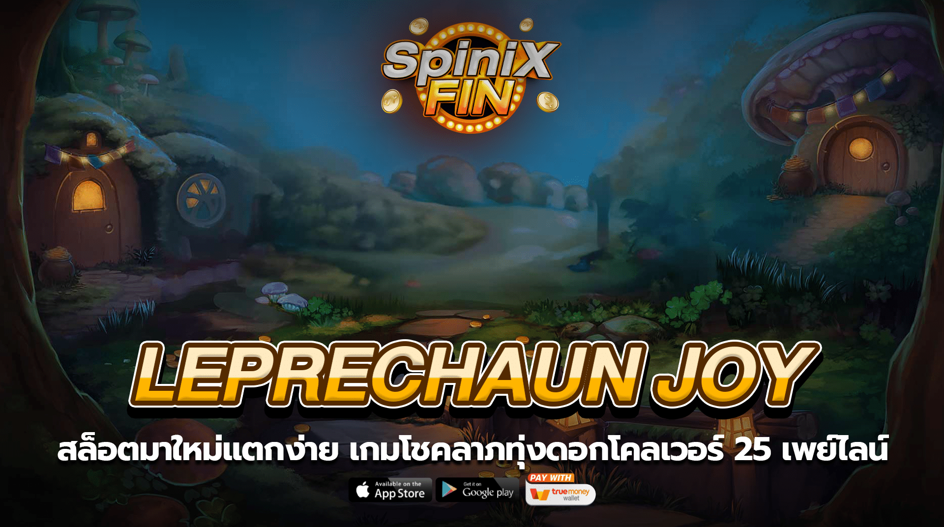 LEPRECHAUN JOY โชคลาภทุ่งดอกโคลเวอร์ 25 เพย์ไลน์