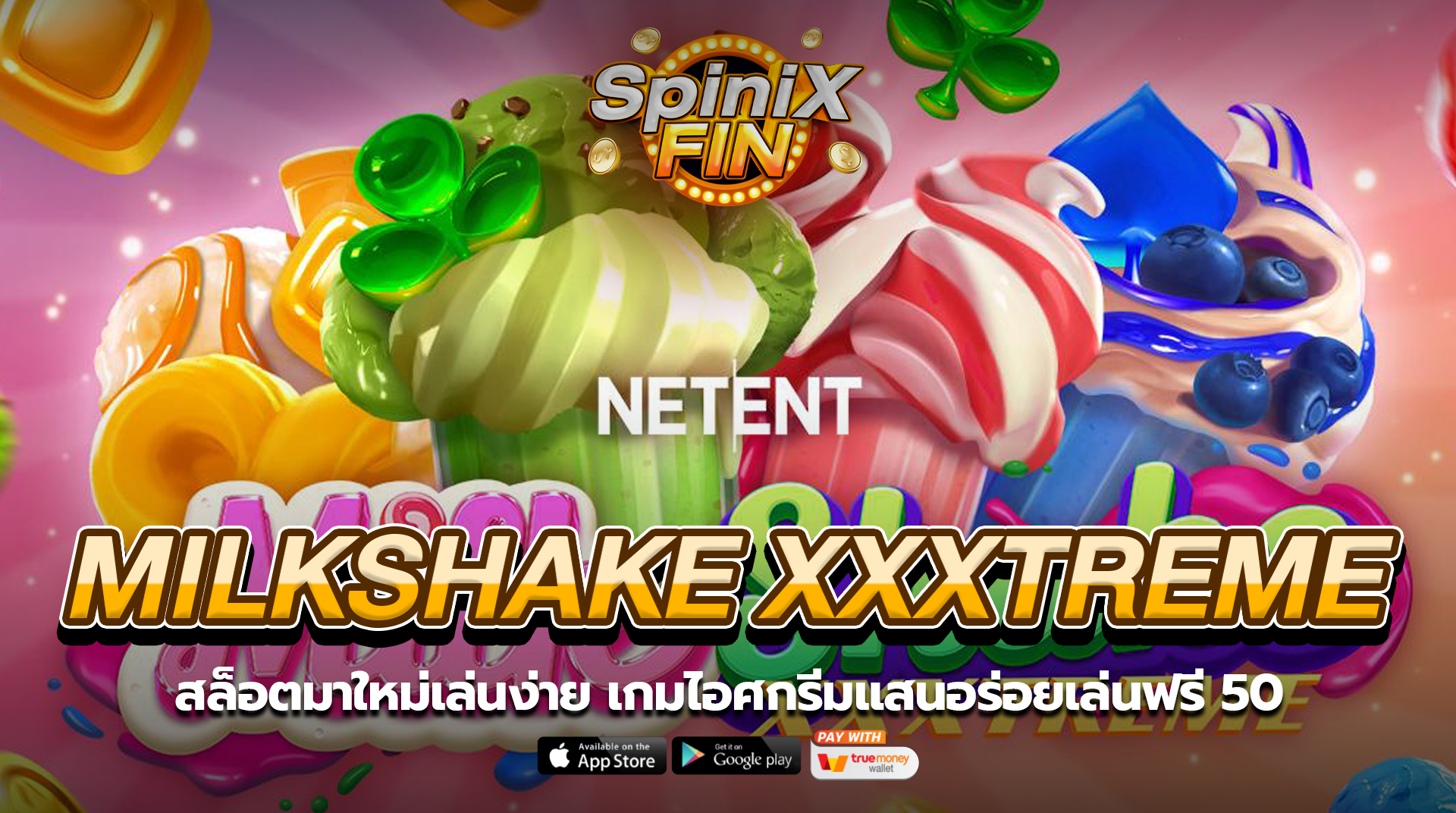 MILKSHAKE XXXTREME ไอศกรีมแสนอร่อยเล่นฟรี 50
