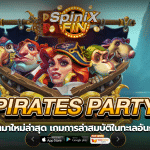 PIRATES PARTY การล่าสมบัติในทะเลอันกว้างใหญ่