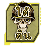 SCATTER SYMBOL เกม DONT HIT PLZ ค่าย RED TIGER